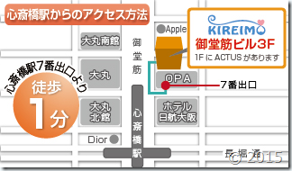 キレイモ心斎橋店の地図