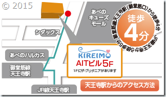 キレイモ大阪あべの店の地図 キレイモ大阪あべの店の地図